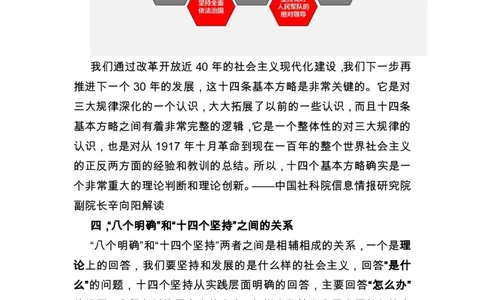 新时代中国特色社会主义思想解读_2026考公资料_（49）政治理论合集_政治理论合集_2025国考新增课程政治理论部分_政治理论常识_政治理论版块_1.政治题库+解析_8.习新时代特色社会主义