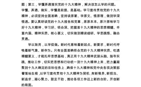 新时代中国特色社会主义思想解读_2026考公资料_（49）政治理论合集_政治理论合集_2025国考新增课程政治理论部分_政治理论常识_政治理论版块_1.政治题库+解析_8.习新时代特色社会主义