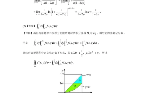 2002年数学三解析_数学三真题+解析[87-25]_数学三解析