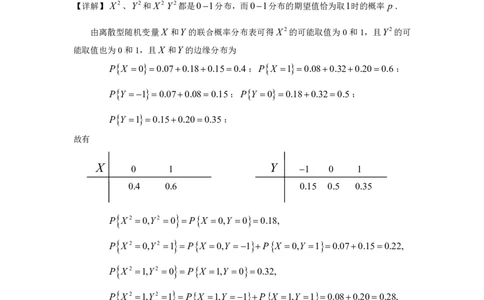 2002年数学三解析_数学三真题+解析[87-25]_数学三解析