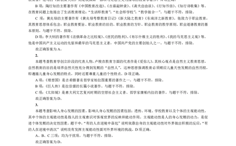 302教育知识与能力（中学）2022年上半年@真题卷_参考答案及解析_教资_33教资笔试历年真题汇总（科一+科二+科三）_教资笔试-历年真题丨2012年-2025年笔试科目一、科目二真题汇总