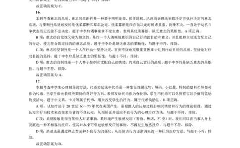 302教育知识与能力（中学）2022年上半年@真题卷_参考答案及解析_教资_33教资笔试历年真题汇总（科一+科二+科三）_教资笔试-历年真题丨2012年-2025年笔试科目一、科目二真题汇总
