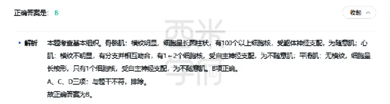 23年下-高中体育真题-答案_教资_25下资料合集二_25下最新科三知识点汇编+思维导图-高中_07.体育_02.历年真题