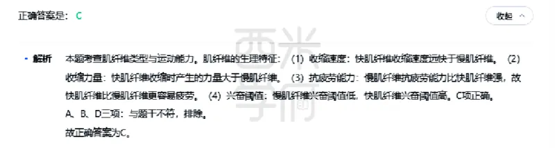 23年下-高中体育真题-答案_教资_25下资料合集二_25下最新科三知识点汇编+思维导图-高中_07.体育_02.历年真题