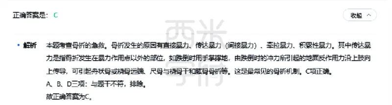 23年下-高中体育真题-答案_教资_25下资料合集二_25下最新科三知识点汇编+思维导图-高中_07.体育_02.历年真题