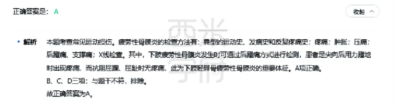 23年下-高中体育真题-答案_教资_25下资料合集二_25下最新科三知识点汇编+思维导图-高中_07.体育_02.历年真题