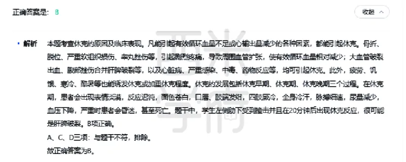 23年下-高中体育真题-答案_教资_25下资料合集二_25下最新科三知识点汇编+思维导图-高中_07.体育_02.历年真题