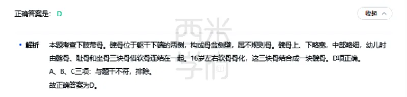 23年下-高中体育真题-答案_教资_25下资料合集二_25下最新科三知识点汇编+思维导图-高中_07.体育_02.历年真题