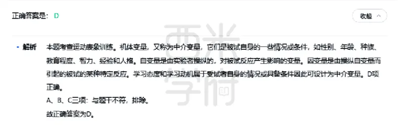 23年下-高中体育真题-答案_教资_25下资料合集二_25下最新科三知识点汇编+思维导图-高中_07.体育_02.历年真题