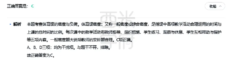 23年下-高中体育真题-答案_教资_25下资料合集二_25下最新科三知识点汇编+思维导图-高中_07.体育_02.历年真题
