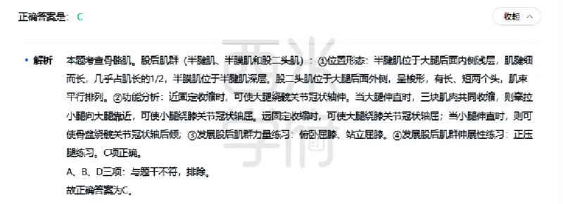 23年下-高中体育真题-答案_教资_25下资料合集二_25下最新科三知识点汇编+思维导图-高中_07.体育_02.历年真题