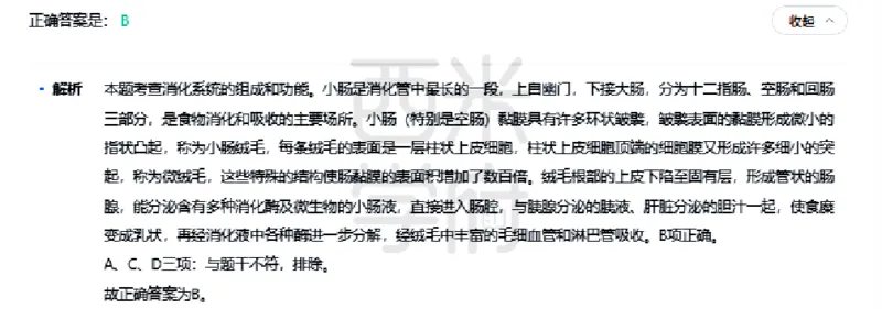 23年下-高中体育真题-答案_教资_25下资料合集二_25下最新科三知识点汇编+思维导图-高中_07.体育_02.历年真题