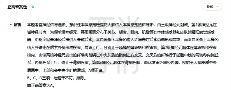 23年下-高中体育真题-答案_教资_25下资料合集二_25下最新科三知识点汇编+思维导图-高中_07.体育_02.历年真题