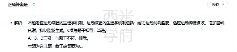 23年下-高中体育真题-答案_教资_25下资料合集二_25下最新科三知识点汇编+思维导图-高中_07.体育_02.历年真题