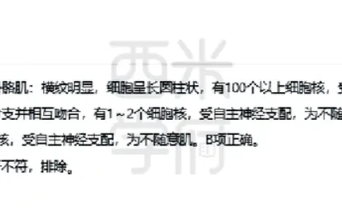 23年下-高中体育真题-答案_教资_25下资料合集二_25下最新科三知识点汇编+思维导图-高中_07.体育_02.历年真题