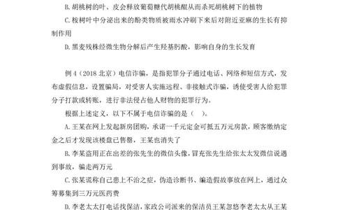 2019.01.27方法精讲-判断之定义判断聂佳（讲义+笔记）（2015-2019年公考笔试系统班）_2026考公资料_（15）聂佳_20192019聂佳判断（最强版本）_讲义笔记