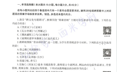 21年上-高中语文-真题及答案解析_教资_25下资料合集二_25下最新科三知识点汇编+思维导图-高中_02.语文_02.历年真题