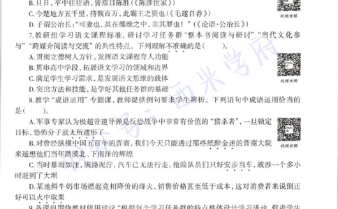 21年上-高中语文-真题及答案解析_教资_25下资料合集二_25下最新科三知识点汇编+思维导图-高中_02.语文_02.历年真题