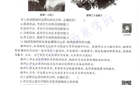21年上-高中语文-真题及答案解析_教资_25下资料合集二_25下最新科三知识点汇编+思维导图-高中_02.语文_02.历年真题