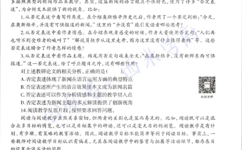 21年上-高中语文-真题及答案解析_教资_25下资料合集二_25下最新科三知识点汇编+思维导图-高中_02.语文_02.历年真题
