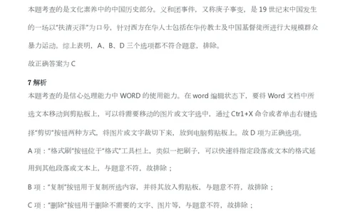 2013年上半年教师资格考试《综合素质》（幼儿园）题答案及解析_教资_33教资笔试历年真题汇总（科一+科二+科三）_教资笔试-历年真题丨2012年-2025年笔试科目一、科目二真题汇总