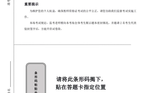 23上冲刺预测三套卷-高中音乐_教资_33教资笔试历年真题汇总（科一+科二+科三）_科三真题_02高中科三各科电子资料包合集_音乐（资料文档）_高中音乐_04科三模拟卷