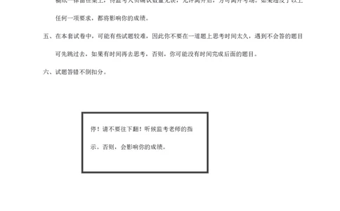 23上冲刺预测三套卷-高中音乐_教资_33教资笔试历年真题汇总（科一+科二+科三）_科三真题_02高中科三各科电子资料包合集_音乐（资料文档）_高中音乐_04科三模拟卷