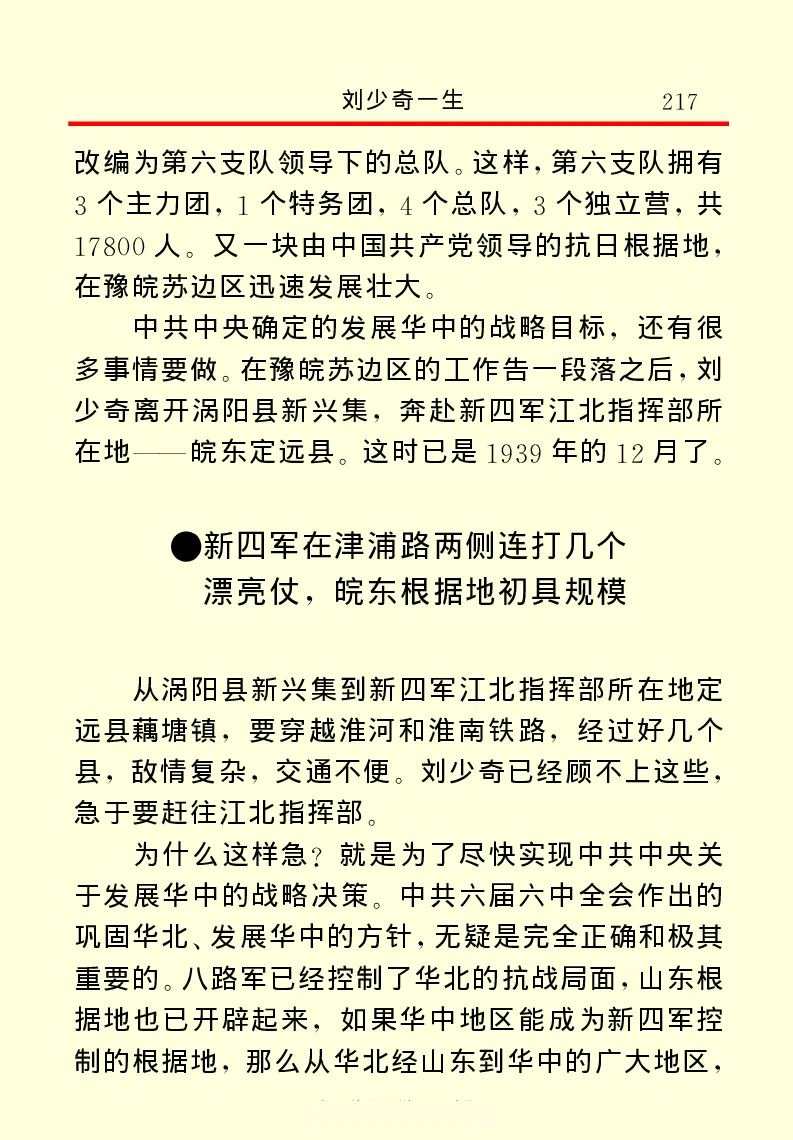 刘少奇一生_绝版书_天涯系列_天涯神贴高阶合集_稀缺内容_领导人物传记大全