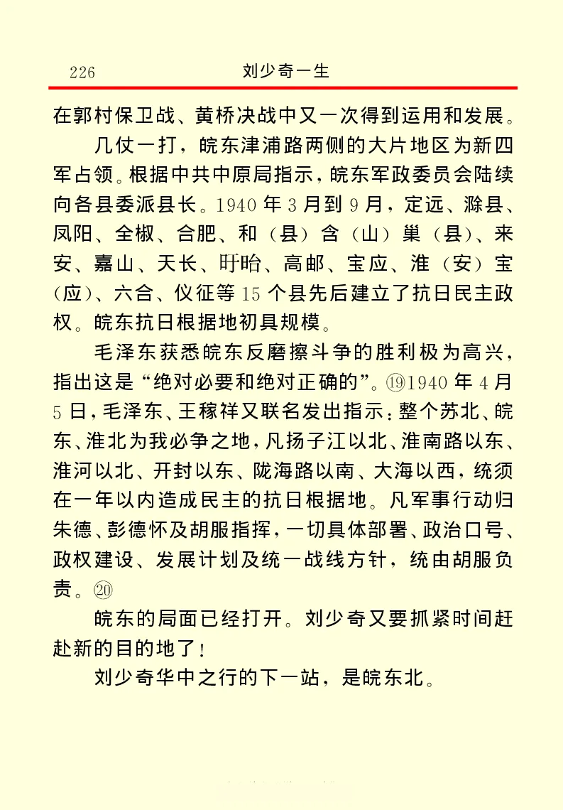 刘少奇一生_绝版书_天涯系列_天涯神贴高阶合集_稀缺内容_领导人物传记大全