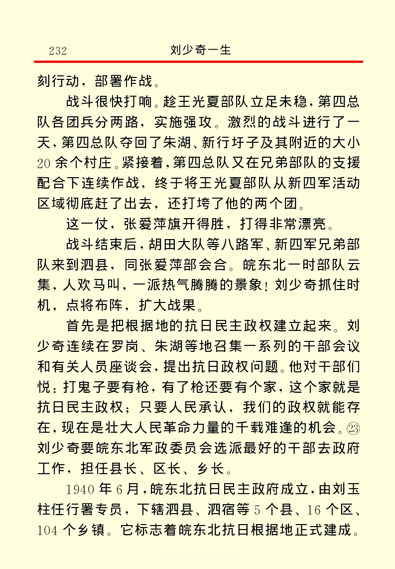 刘少奇一生_绝版书_天涯系列_天涯神贴高阶合集_稀缺内容_领导人物传记大全