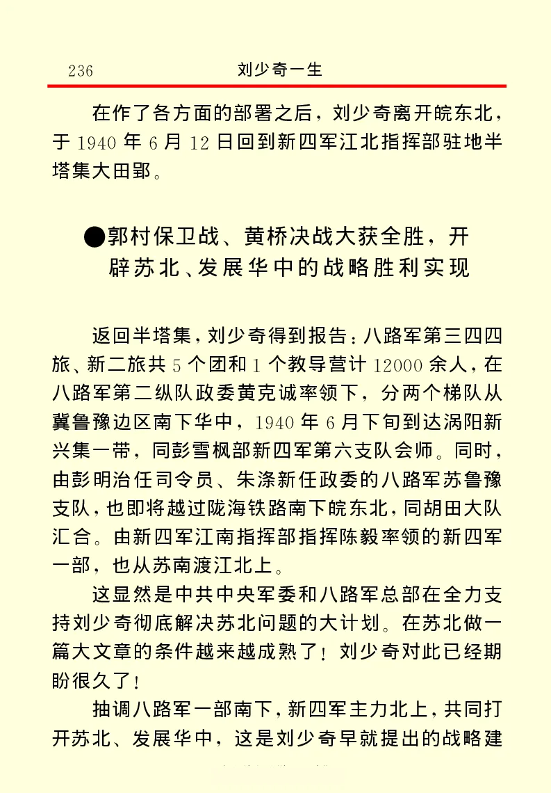 刘少奇一生_绝版书_天涯系列_天涯神贴高阶合集_稀缺内容_领导人物传记大全