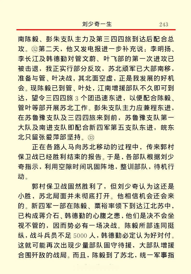 刘少奇一生_绝版书_天涯系列_天涯神贴高阶合集_稀缺内容_领导人物传记大全