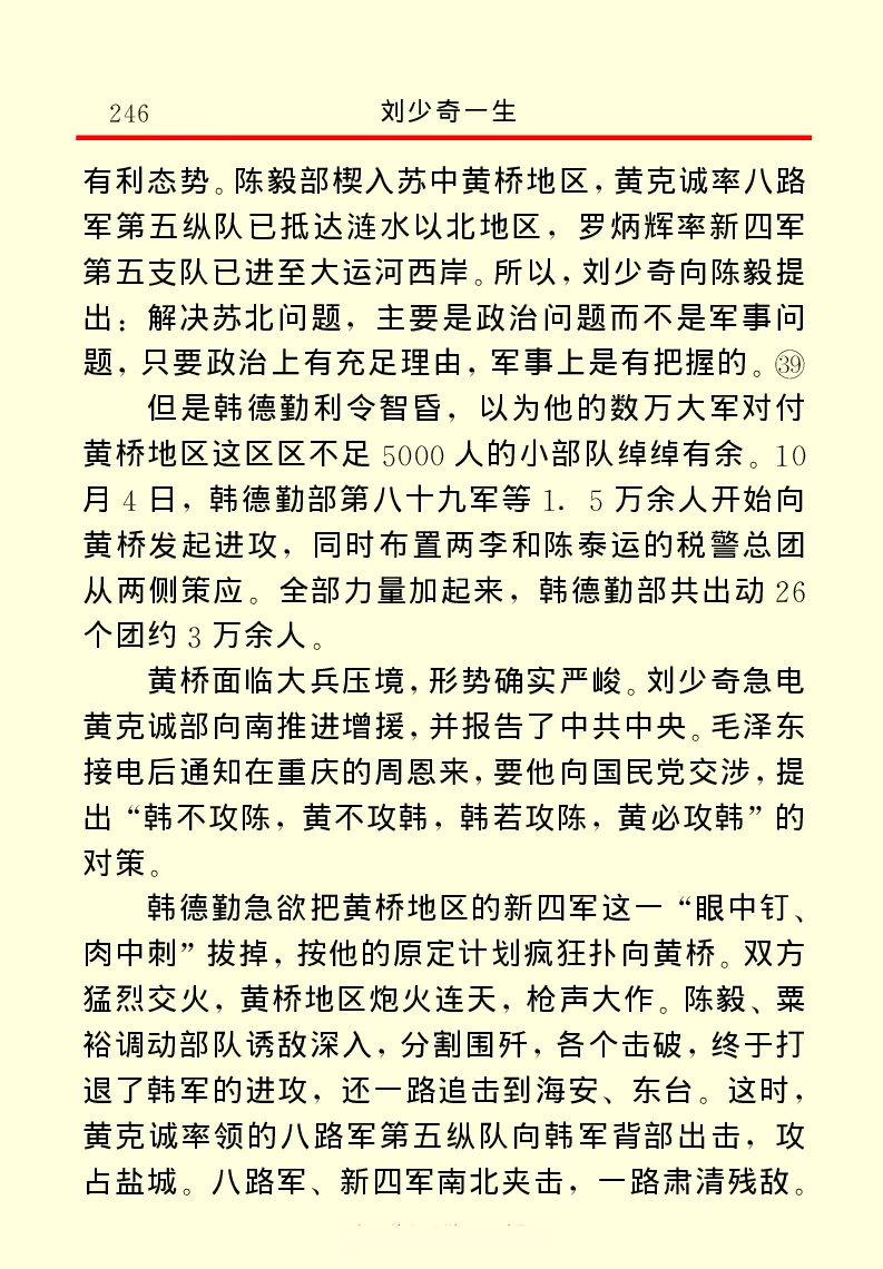 刘少奇一生_绝版书_天涯系列_天涯神贴高阶合集_稀缺内容_领导人物传记大全