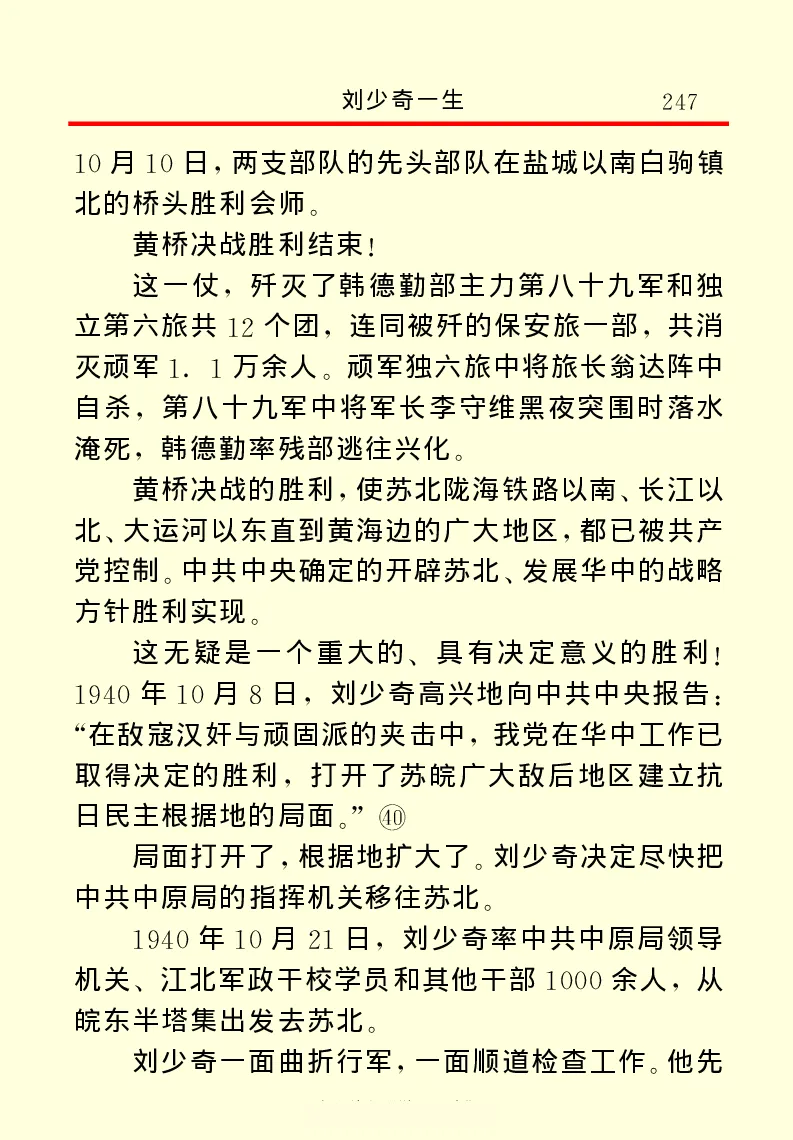 刘少奇一生_绝版书_天涯系列_天涯神贴高阶合集_稀缺内容_领导人物传记大全