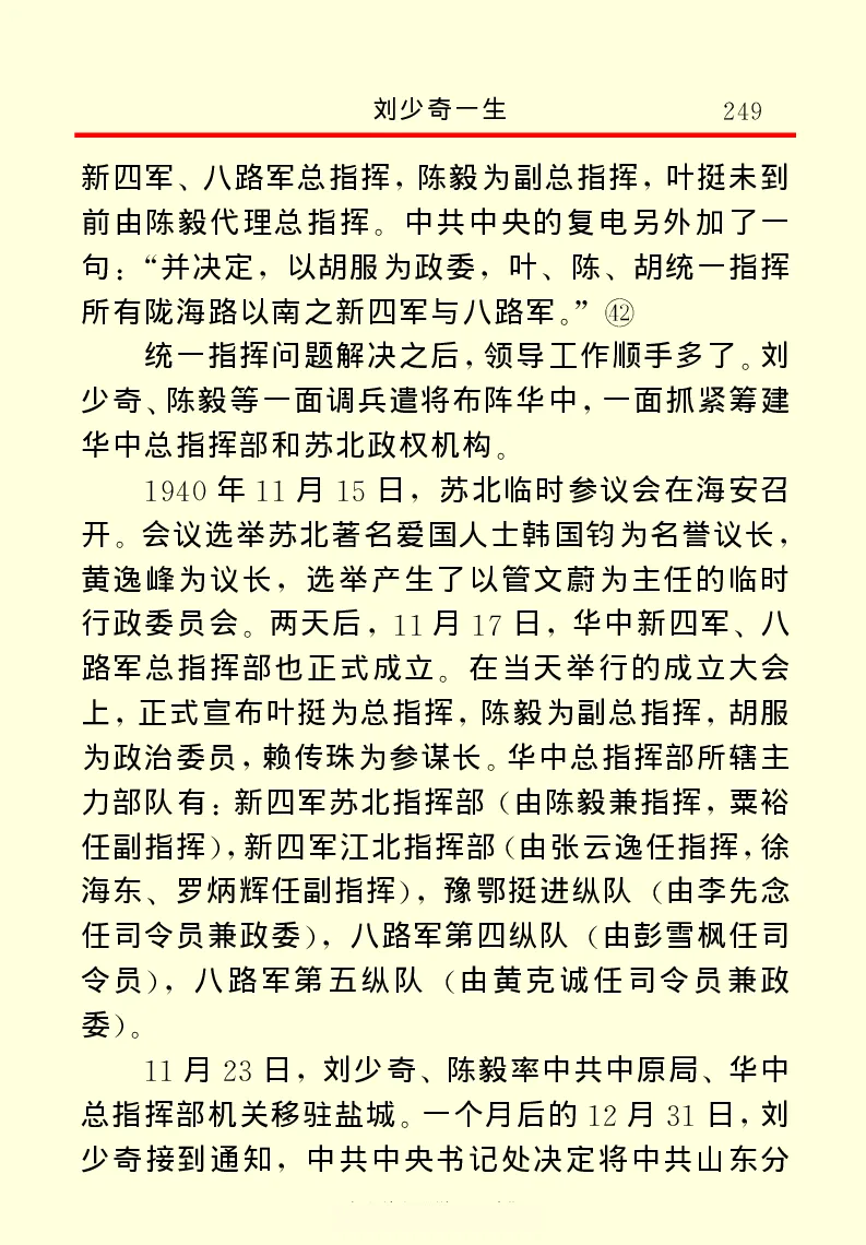 刘少奇一生_绝版书_天涯系列_天涯神贴高阶合集_稀缺内容_领导人物传记大全
