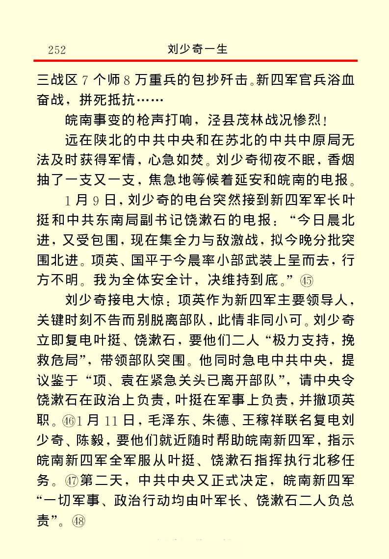 刘少奇一生_绝版书_天涯系列_天涯神贴高阶合集_稀缺内容_领导人物传记大全