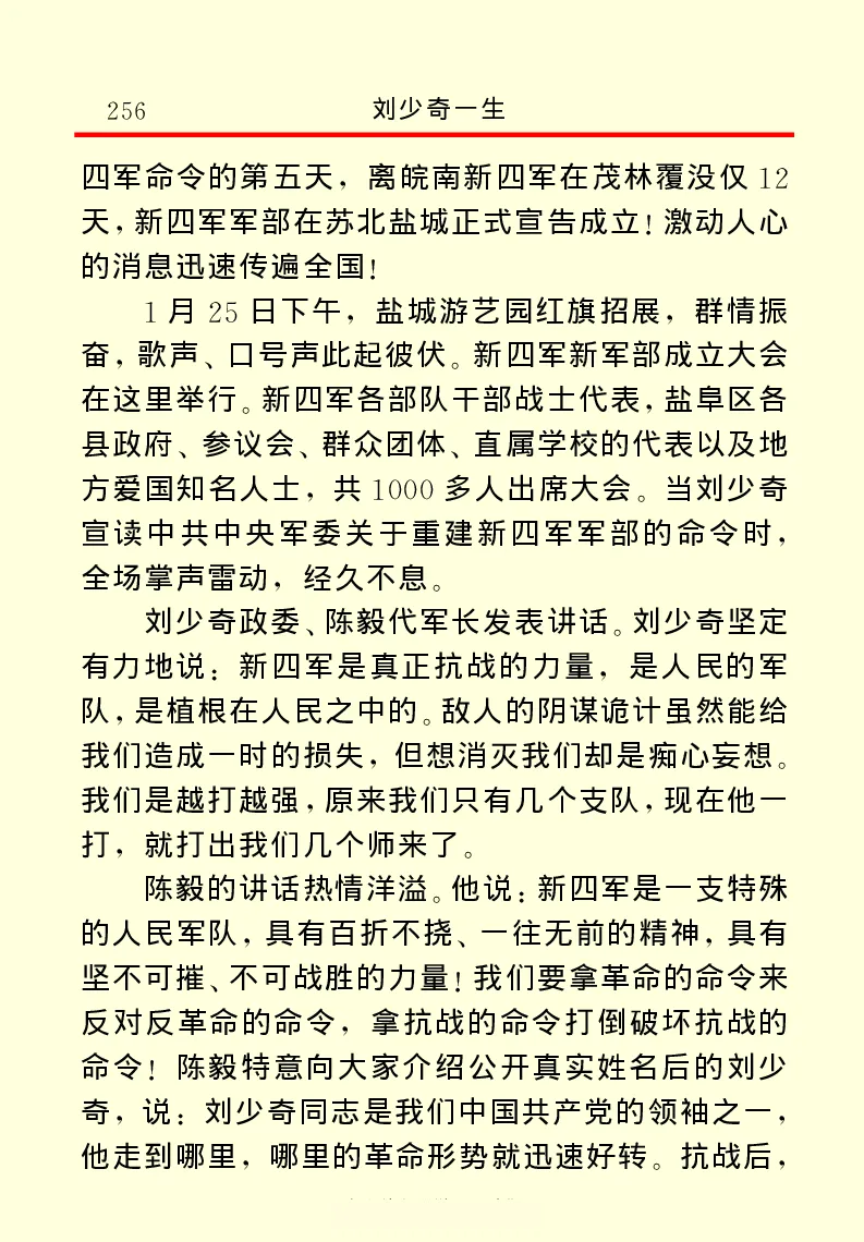 刘少奇一生_绝版书_天涯系列_天涯神贴高阶合集_稀缺内容_领导人物传记大全