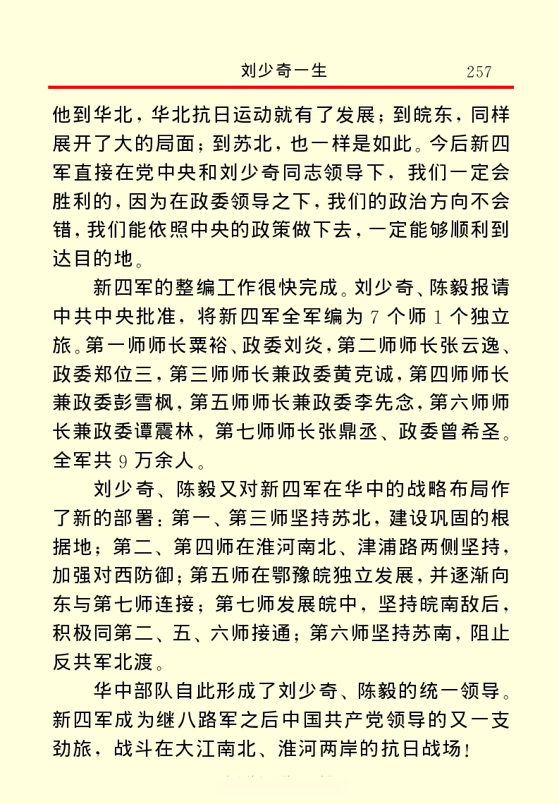 刘少奇一生_绝版书_天涯系列_天涯神贴高阶合集_稀缺内容_领导人物传记大全