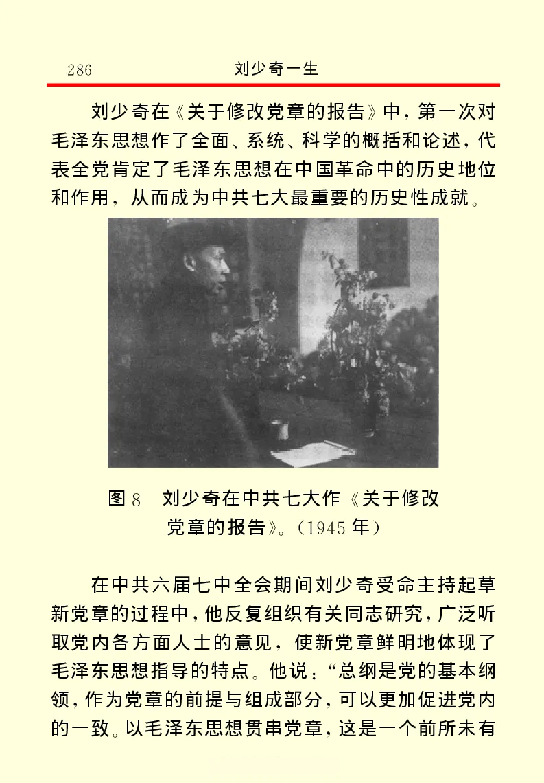 刘少奇一生_绝版书_天涯系列_天涯神贴高阶合集_稀缺内容_领导人物传记大全