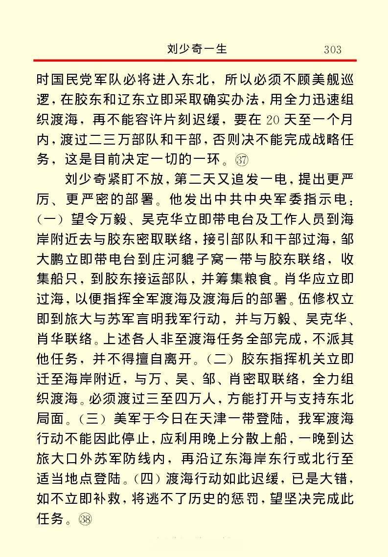 刘少奇一生_绝版书_天涯系列_天涯神贴高阶合集_稀缺内容_领导人物传记大全