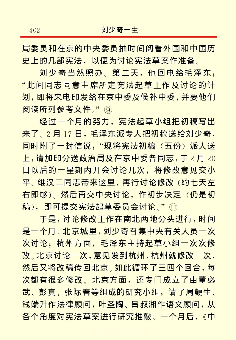 刘少奇一生_绝版书_天涯系列_天涯神贴高阶合集_稀缺内容_领导人物传记大全
