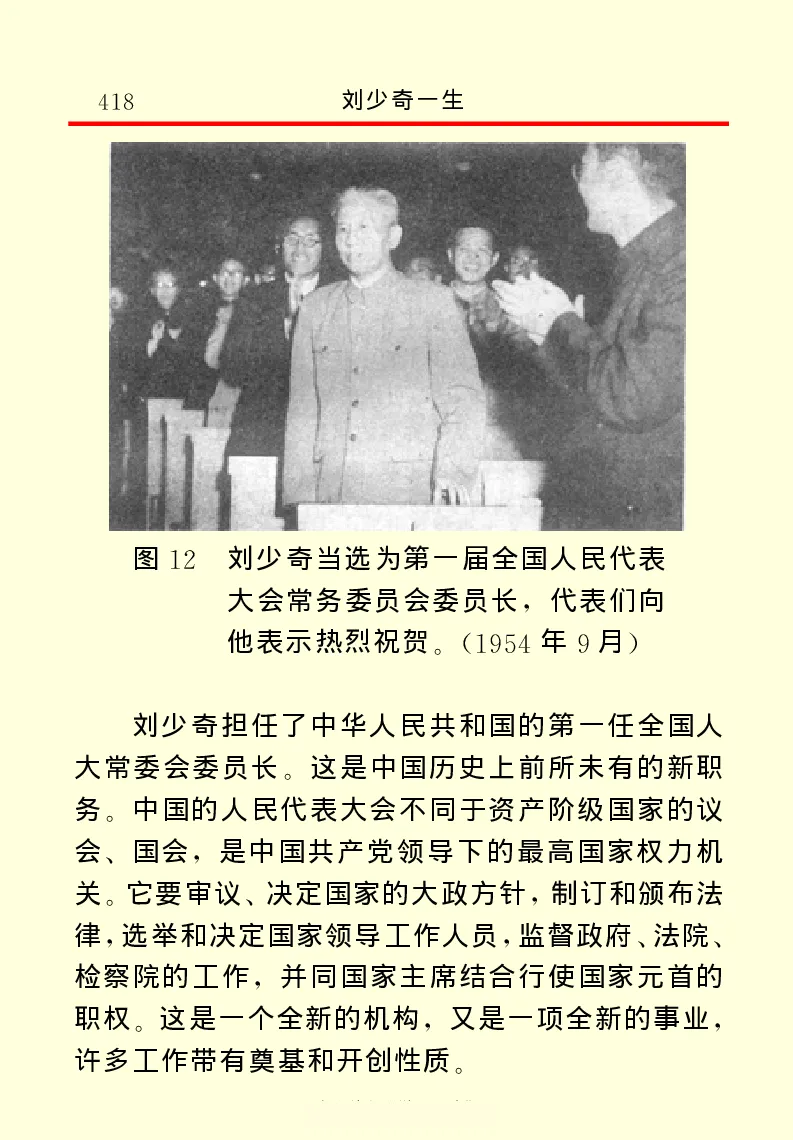 刘少奇一生_绝版书_天涯系列_天涯神贴高阶合集_稀缺内容_领导人物传记大全