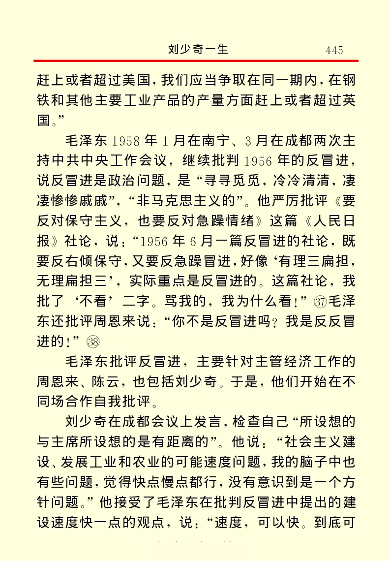 刘少奇一生_绝版书_天涯系列_天涯神贴高阶合集_稀缺内容_领导人物传记大全