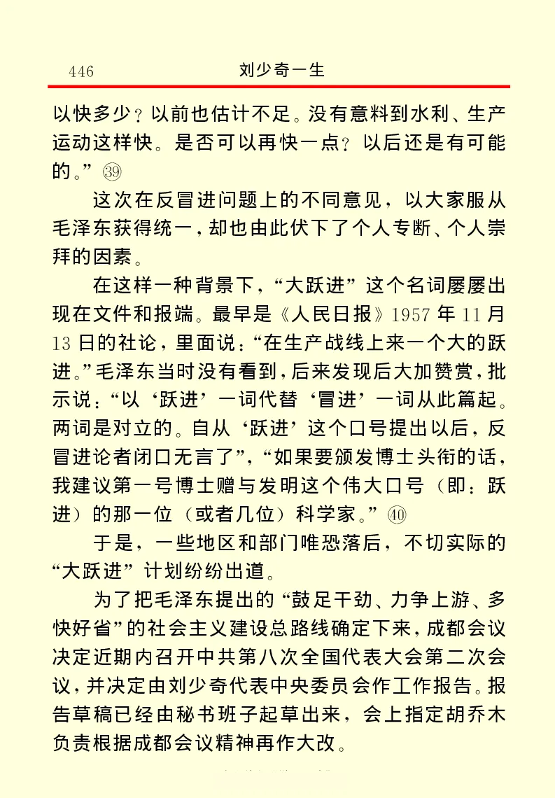 刘少奇一生_绝版书_天涯系列_天涯神贴高阶合集_稀缺内容_领导人物传记大全