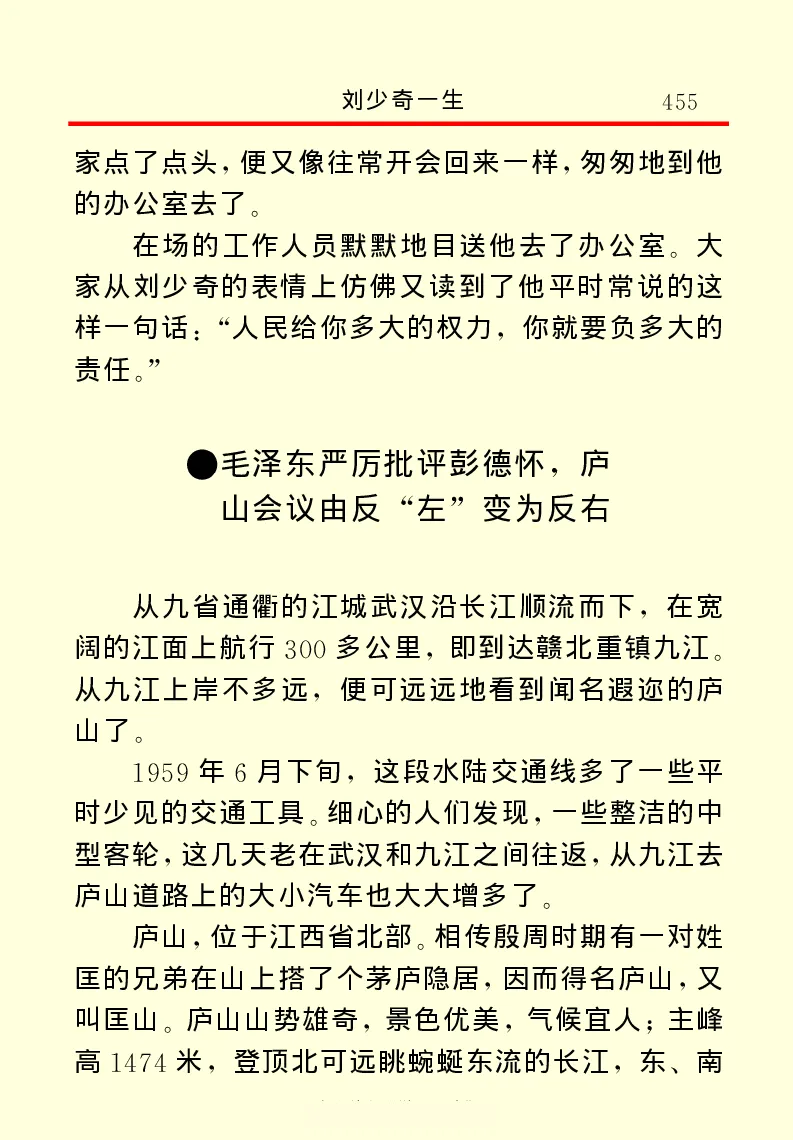 刘少奇一生_绝版书_天涯系列_天涯神贴高阶合集_稀缺内容_领导人物传记大全