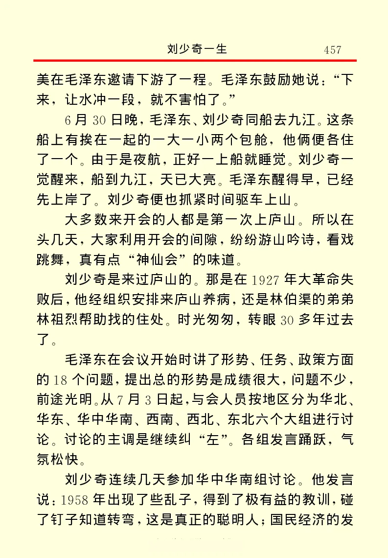 刘少奇一生_绝版书_天涯系列_天涯神贴高阶合集_稀缺内容_领导人物传记大全