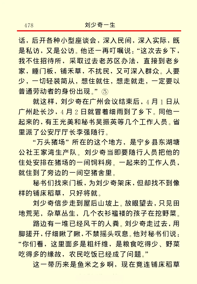 刘少奇一生_绝版书_天涯系列_天涯神贴高阶合集_稀缺内容_领导人物传记大全