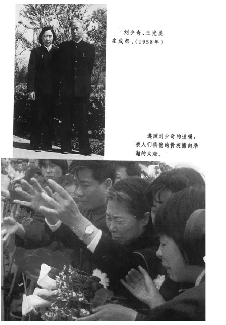 刘少奇一生_绝版书_天涯系列_天涯神贴高阶合集_稀缺内容_领导人物传记大全