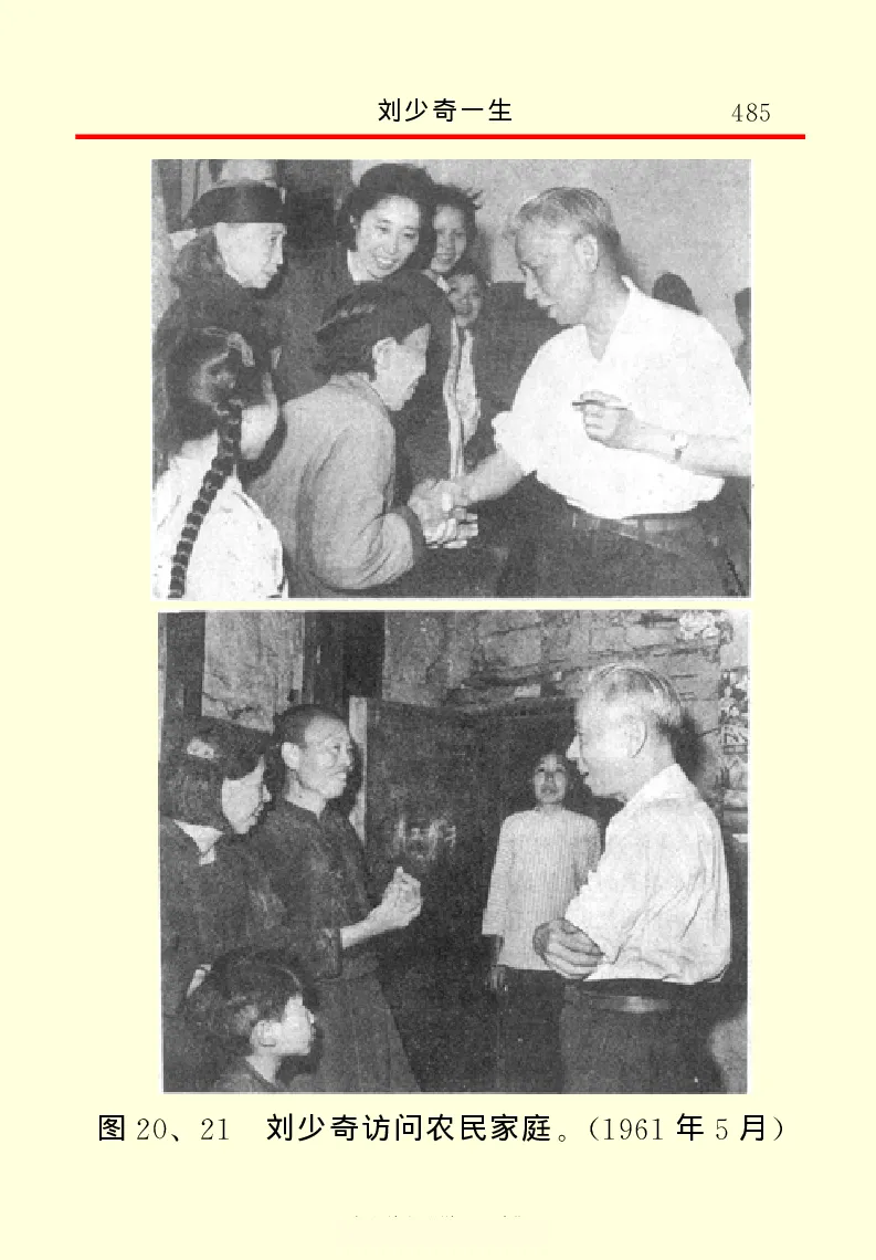 刘少奇一生_绝版书_天涯系列_天涯神贴高阶合集_稀缺内容_领导人物传记大全