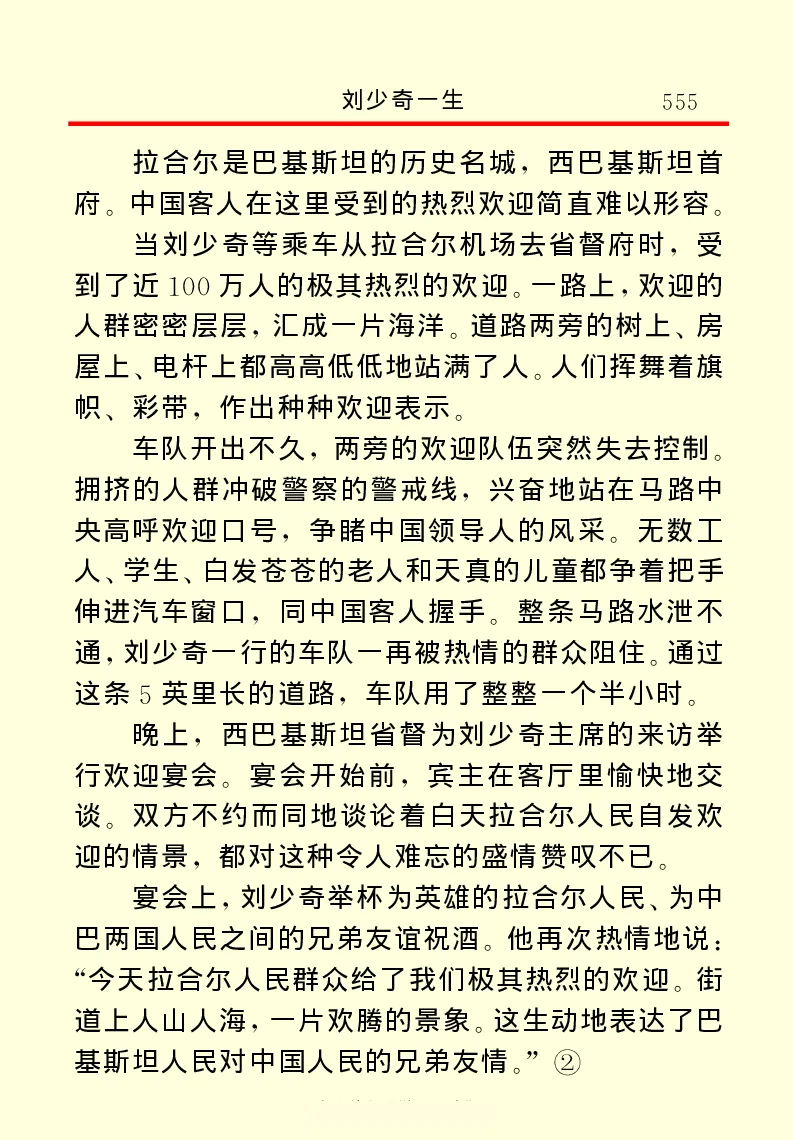 刘少奇一生_绝版书_天涯系列_天涯神贴高阶合集_稀缺内容_领导人物传记大全